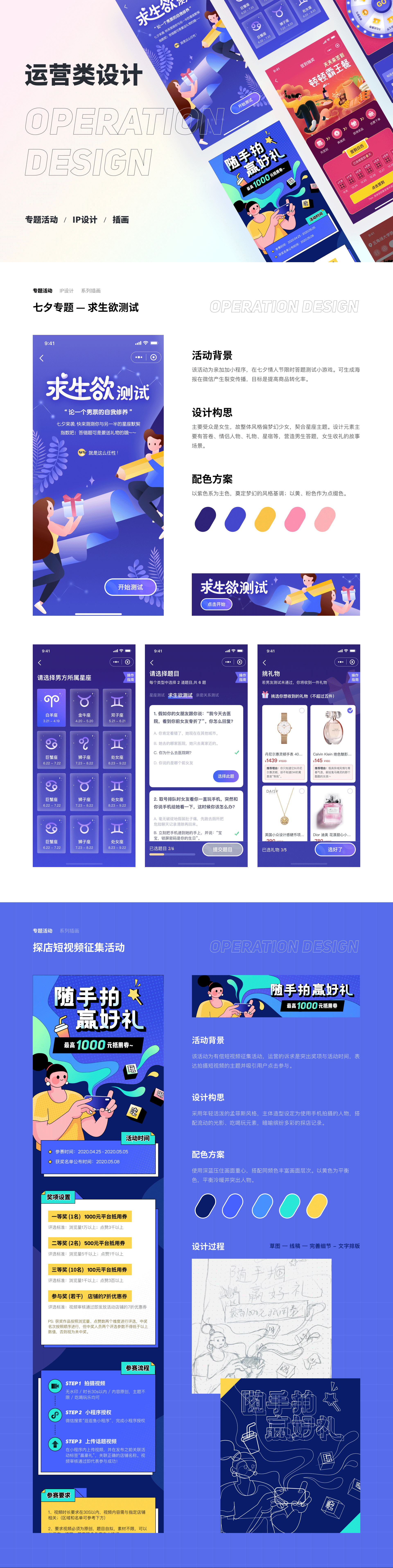2019-2020 作品合集（图ZMjIwMDkxMTQ4） - 软件界面 - 站酷设计师虫尾巴原创素材 - 站酷ZCOOL