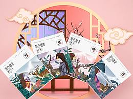 创作思路