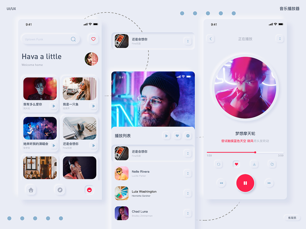新拟态风格界面练习/新拟物音乐界面