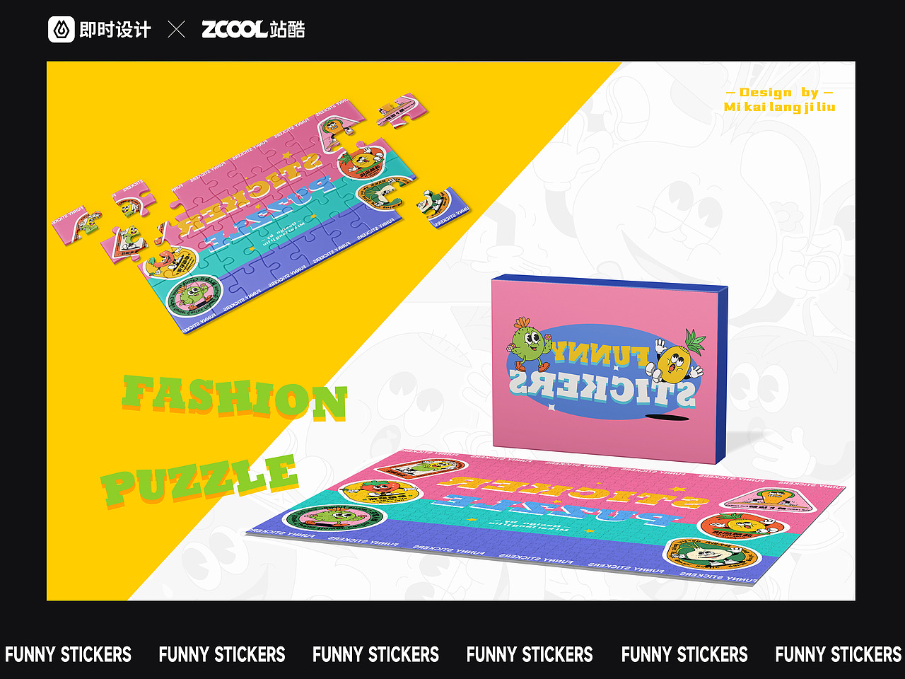 #即时造生活# 趣味贴纸