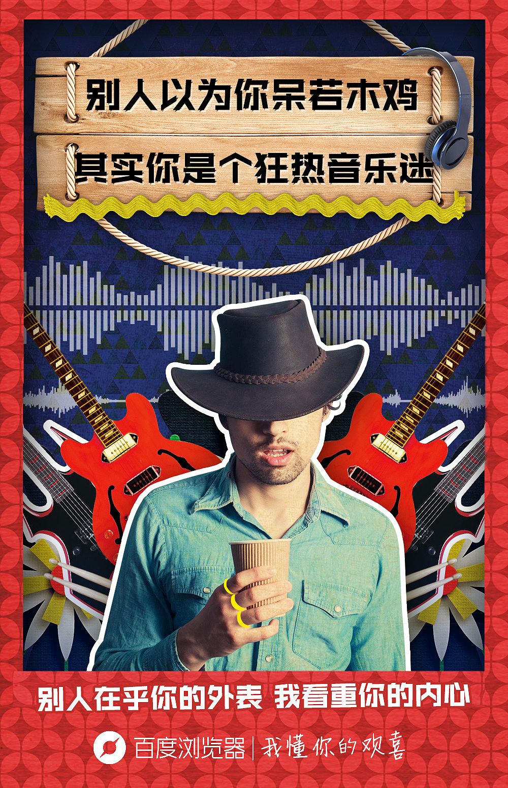 波普风格人物创意海报