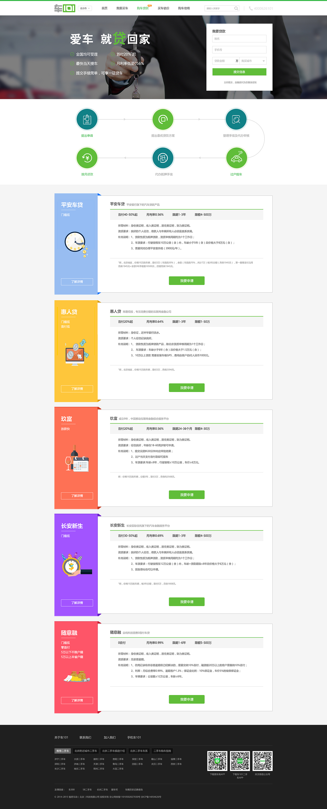 车101（网站）（图ZOTE3NjgzODg=） - 门户网站 - 站酷设计师q123053760原创素材 - 站酷ZCOOL