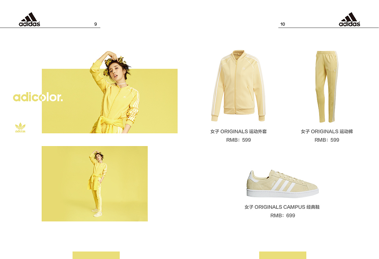 阿迪达斯画册 简约画册