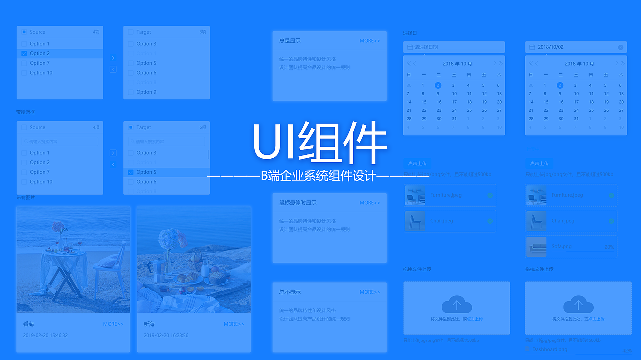 UI组件设计（图ZMTYyMDY4NDg0） - 其他UI - 站酷设计师八百块姑娘原创素材 - 站酷ZCOOL