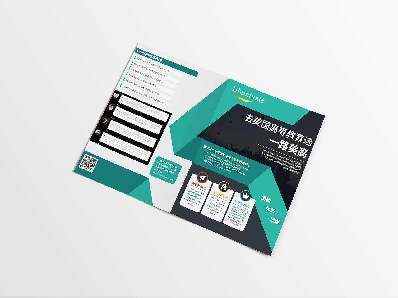 留学教育二折页（图ZMTk3MTk2MTYw） - 宣传物料 - 站酷设计师Llawlietp原创素材 - 站酷ZCOOL
