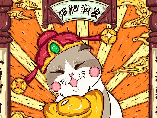 国潮风格-财神猫