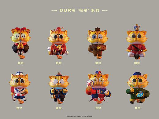 IP形象|DUR爷猫