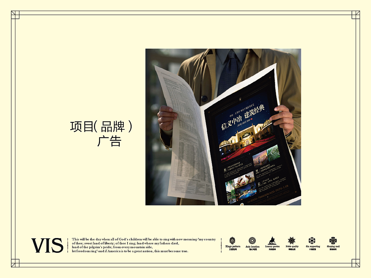 【中冶·玉带湾】地产VI设计—飞机稿（图ZMTgzOTQyNTY=） - 品牌 - 站酷设计师默_小兮原创素材 - 站酷ZCOOL