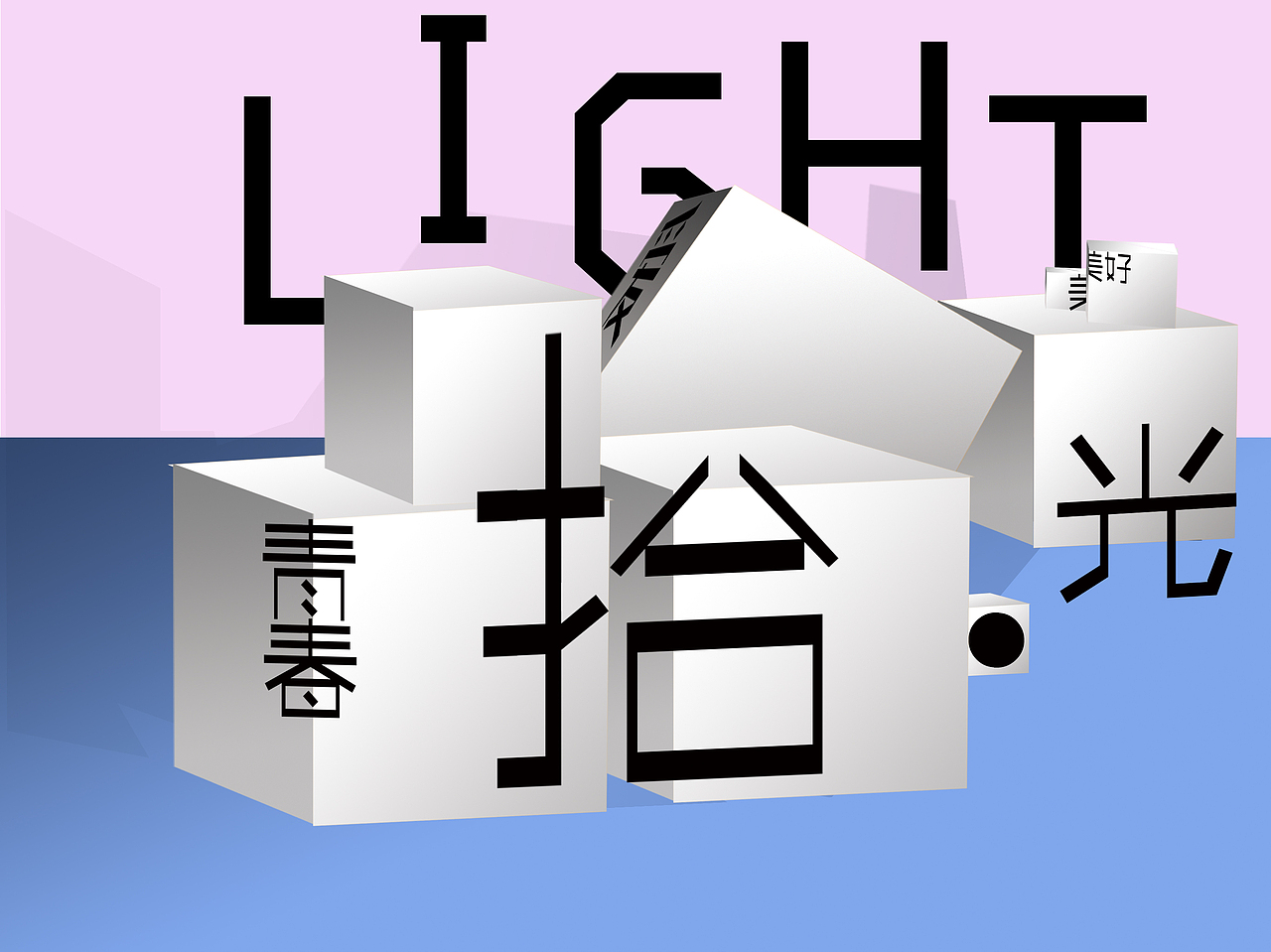 南京特殊教育师范学院 焦阳&吴俊 #青春答卷2015#（图ZMjgwOTM1NDQ=） - 绘画 - 站酷设计师JANICEYANG原创素材 - 站酷ZCOOL