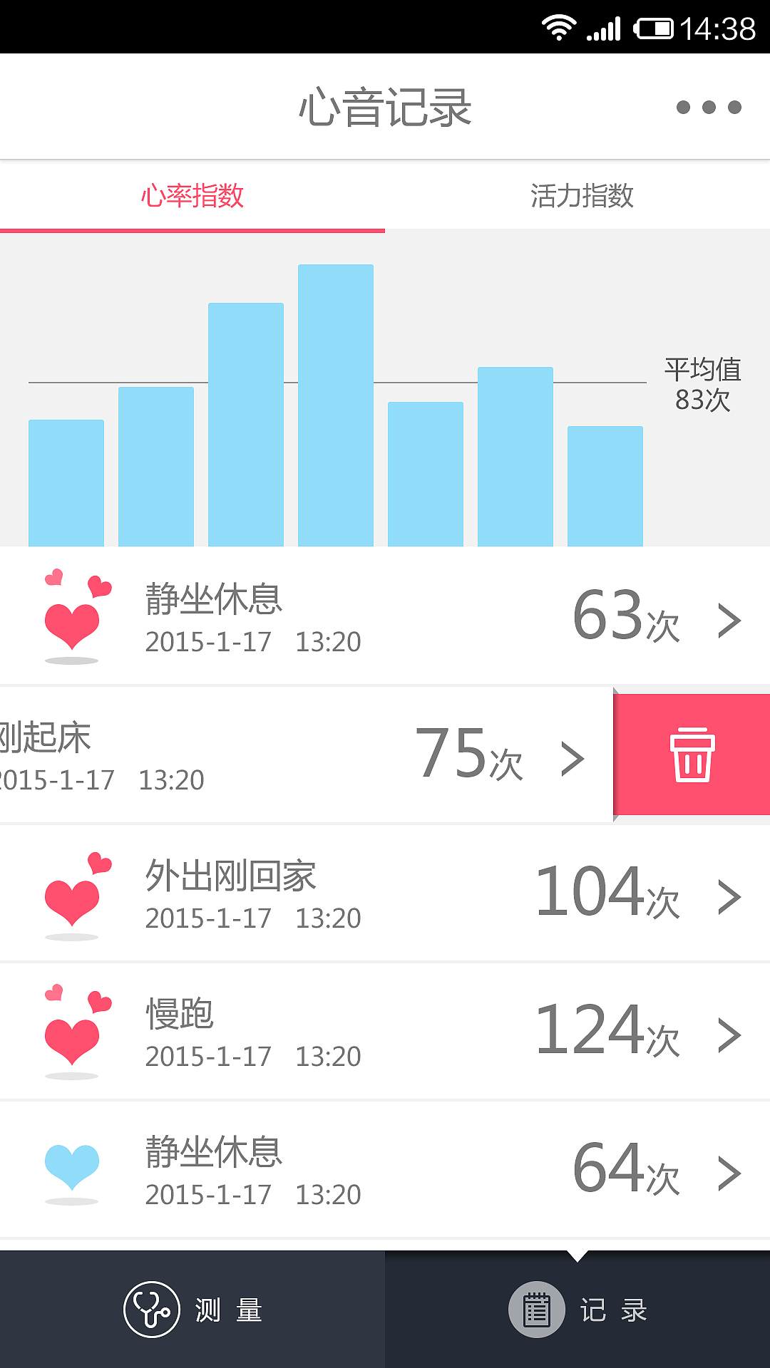 听诊器APP（图ZNTQxMjI4OTY=） - 交互/UE - 站酷设计师木立水原创素材 - 站酷ZCOOL