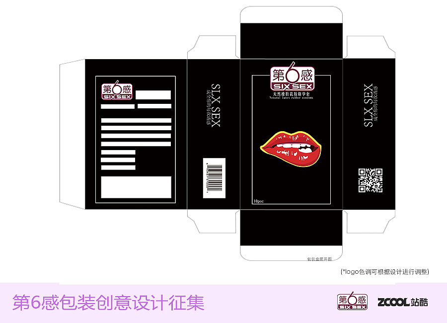 诱惑之唇（图ZNjQxMzc3Njg=） - 包装 - 站酷设计师xiaoad原创素材 - 站酷ZCOOL