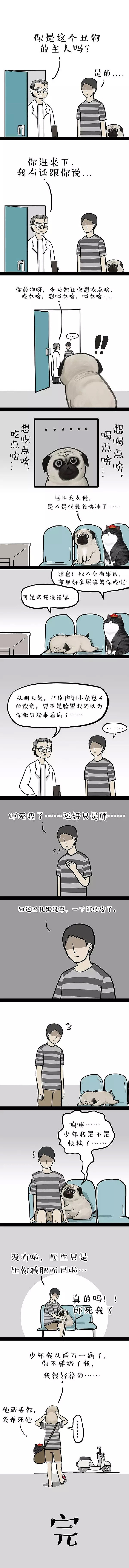 吾皇:身体是作(zuō)的本钱……