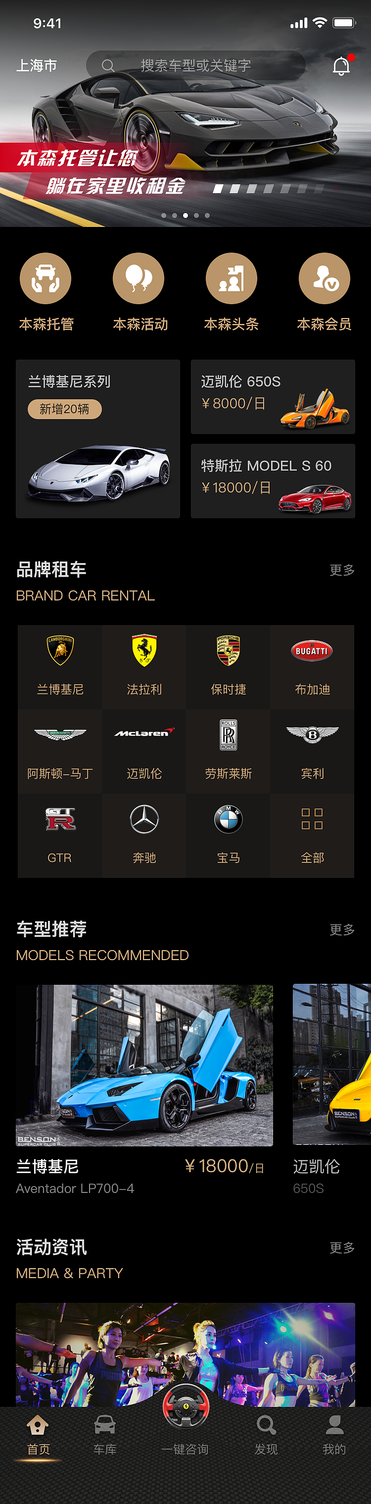 BENSON-改（圖ZMTU4MTAwNzY4） - APP界面 - 站酷設計師垂淚天明原創(chuàng)素材 - 站酷ZCOOL