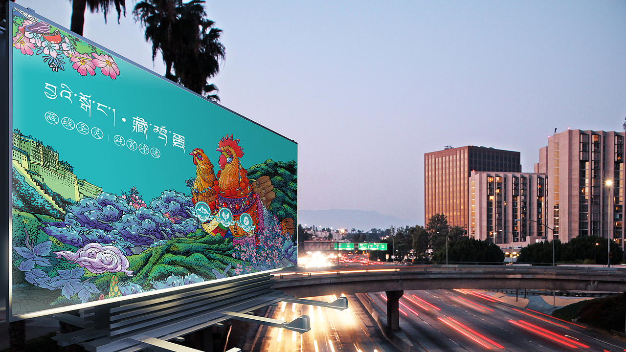 藏鸡蛋包装系列设计