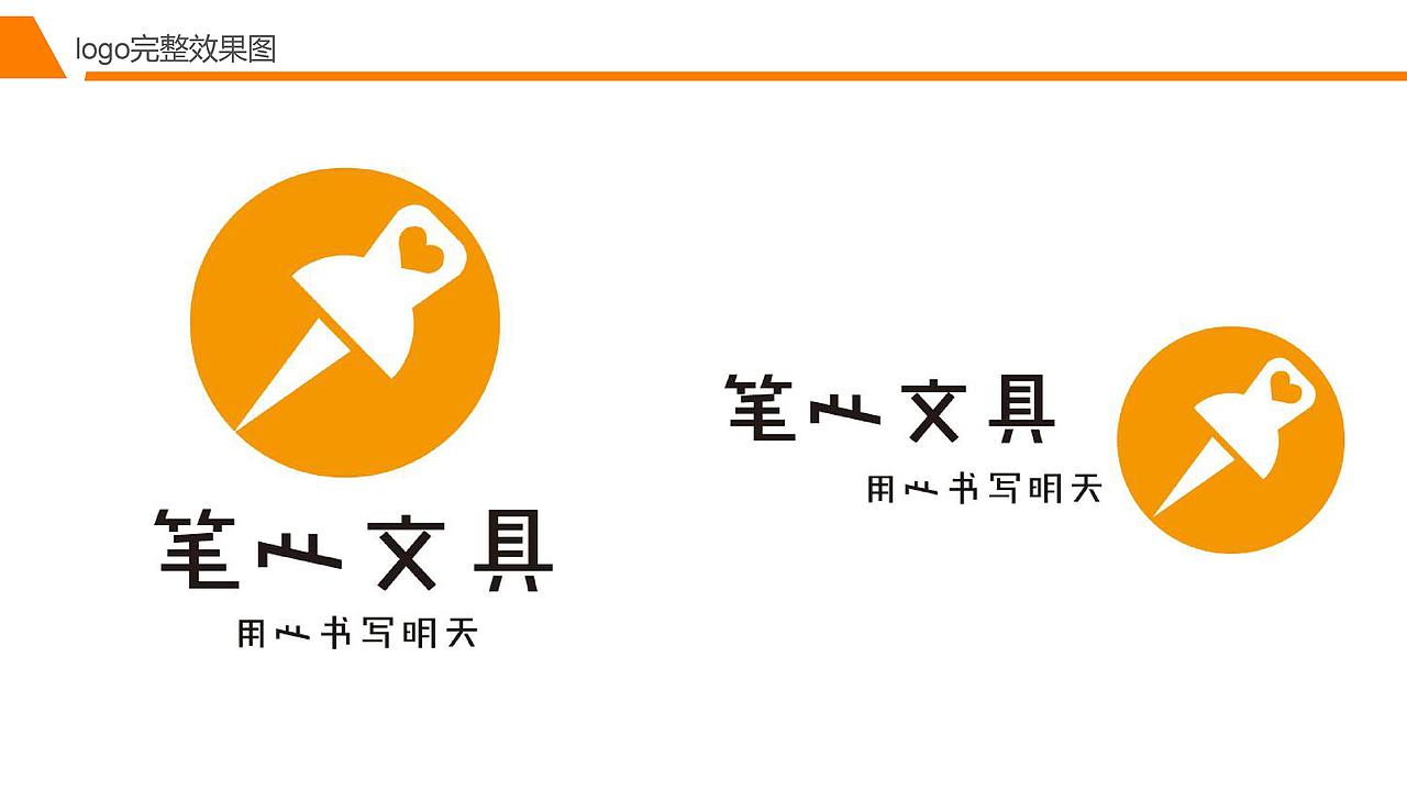 笔心文具logo标志设计品牌形象设计（图ZMjI2MDQxNDk2） - Logo - 站酷设计师兔阿瑶原创素材 - 站酷ZCOOL