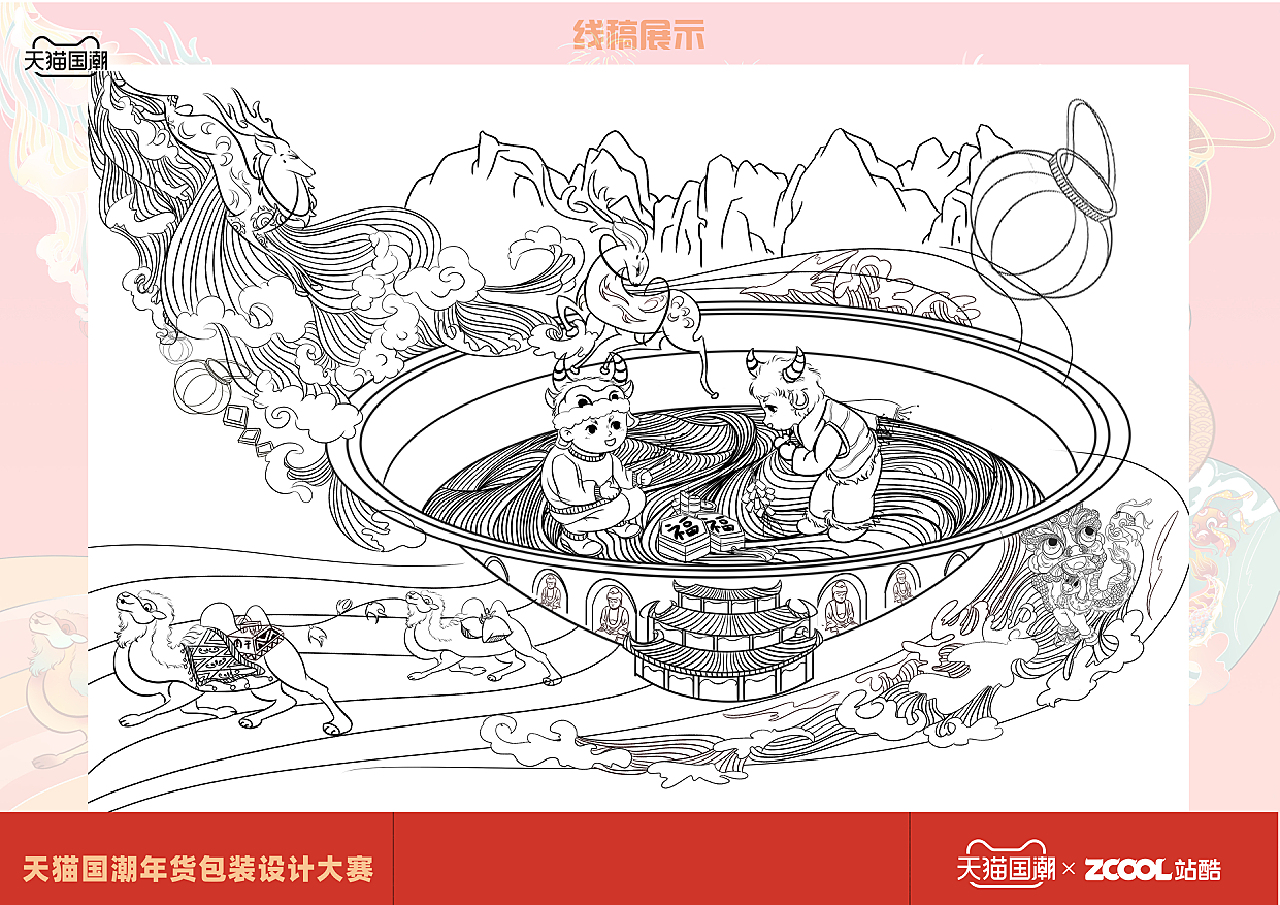 天猫潮货节——兰州拉面