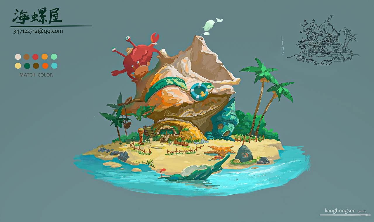 单体(海螺屋子)