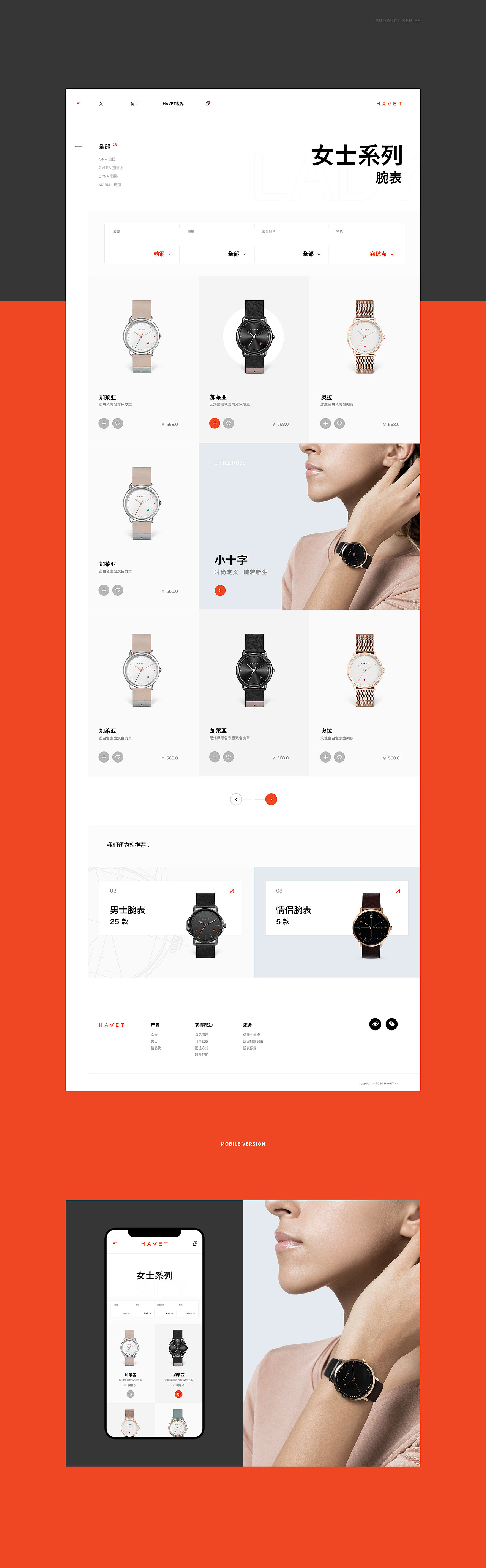 一枚官网项目分享（图ZMjQ1Nzc0NjQw） - 企业官网 - 站酷设计师朱腾鹏原创素材 - 站酷ZCOOL