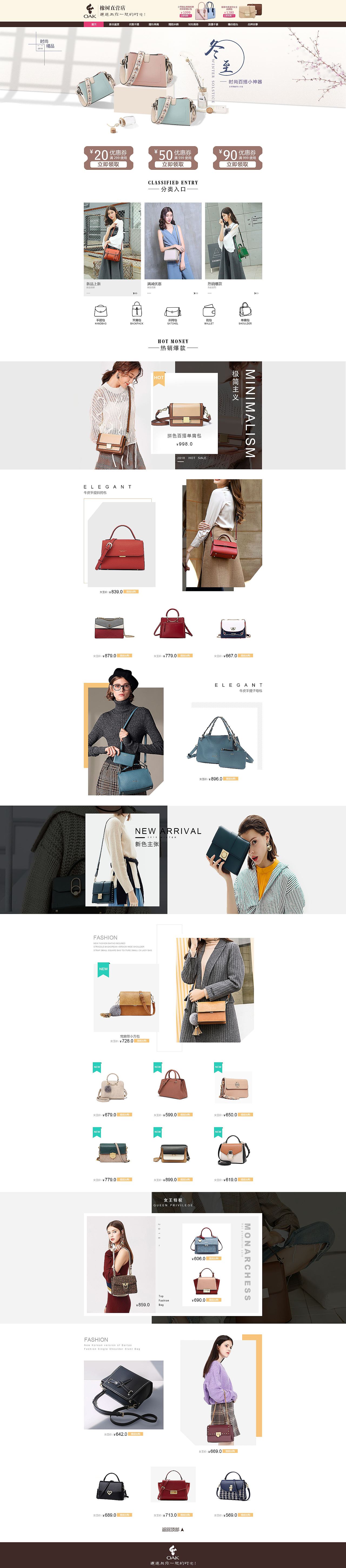 女包首页（图ZMTgwMzU0MzI4） - 电商 - 站酷设计师Peng飘原创素材 - 站酷ZCOOL
