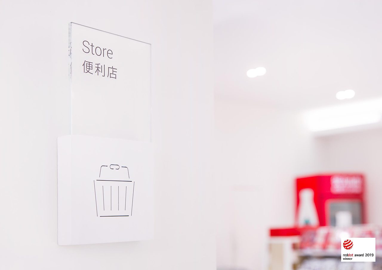 香港合子品牌設計作品 | 農夫山泉 - 導視系統設計（图ZMTkwMzgyNzA4） - 图案 - 站酷设计师boxbranddesign原创素材 - 站酷ZCOOL