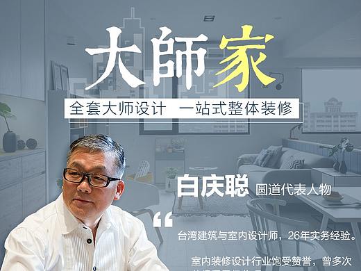 家装详情页