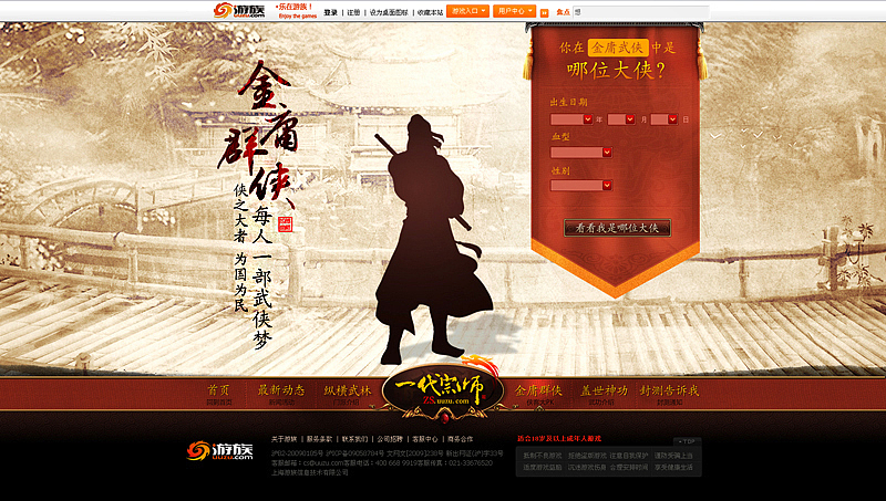 中国风风格作品集