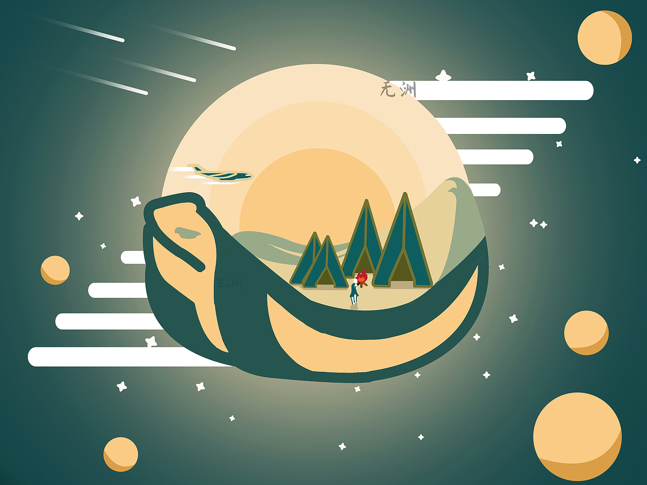 一个地球（图ZMjcwNzYxOTg0） - 创作习作 - 站酷设计师无洲原创素材 - 站酷ZCOOL