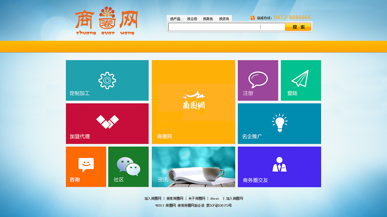 2013年7月-商圈网设计图（图ZMTA0MDA3OTI=） - 电商 - 站酷设计师xuyinliang原创素材 - 站酷ZCOOL