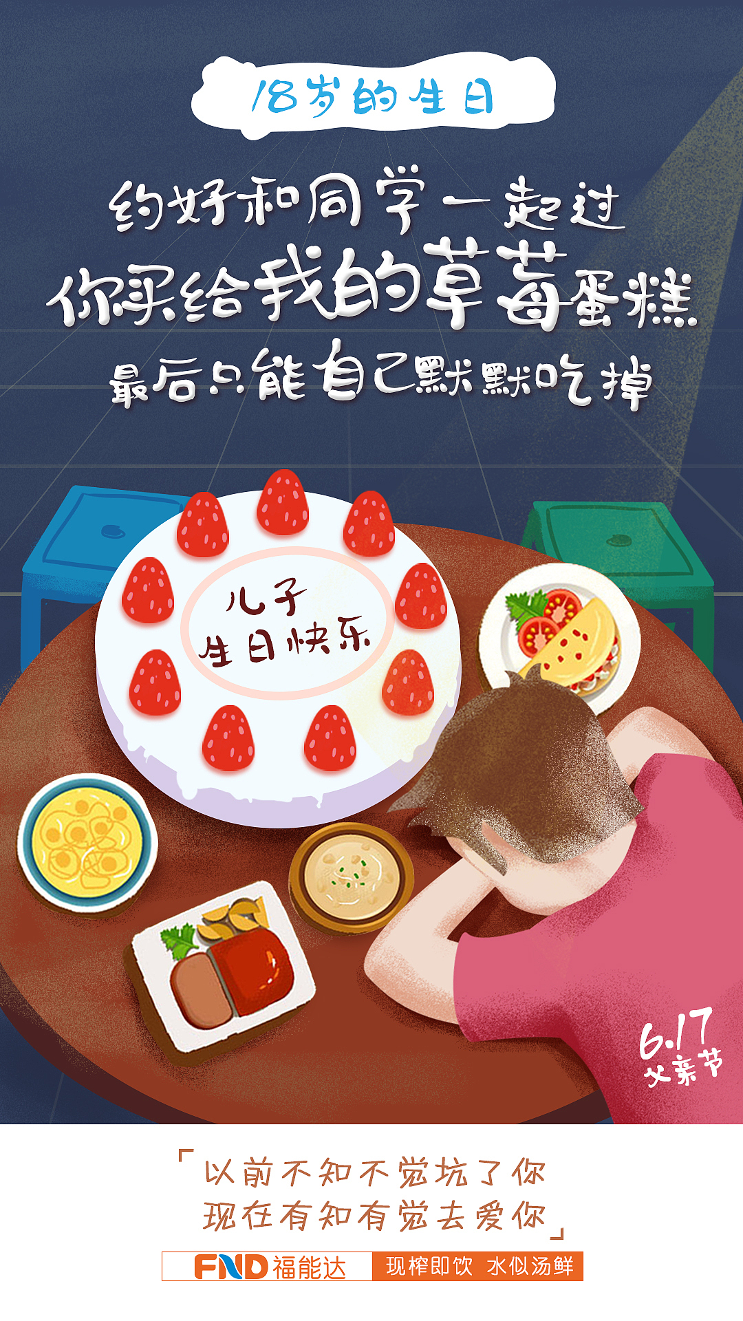 父亲节海报（图ZMTE4NTY4MjA4） - 海报 - 站酷设计师大只龙原创素材 - 站酷ZCOOL