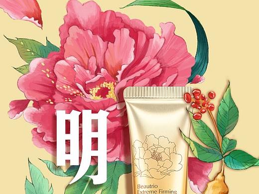 护肤品插画