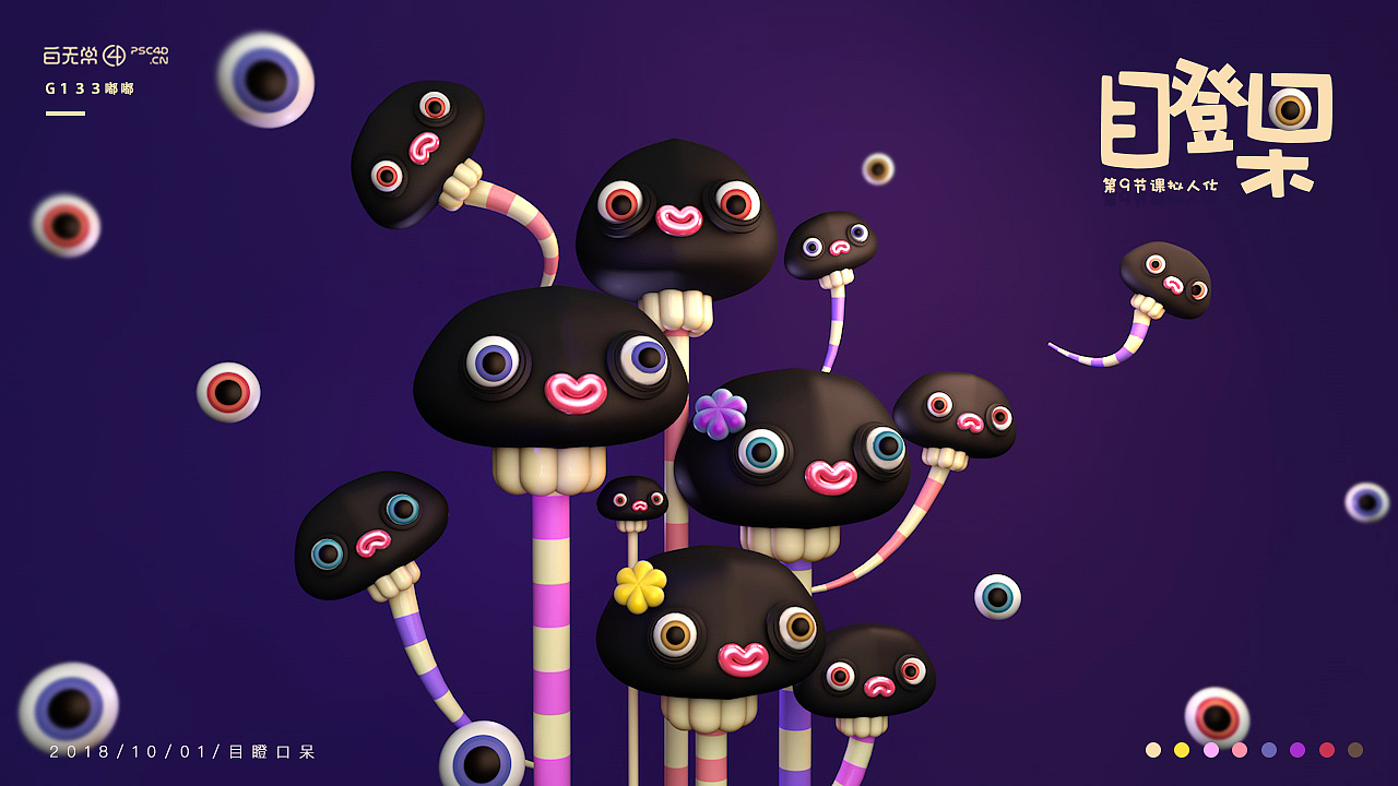 这是一份不完整的我做的不完整的作品（图ZMTQ2OTc4MDg4） - 其他三维 - 站酷设计师Chrislim嘟嘟酱原创素材 - 站酷ZCOOL