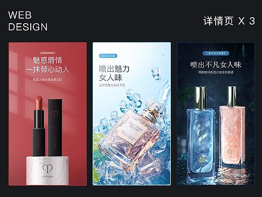 口红、香水详情X3