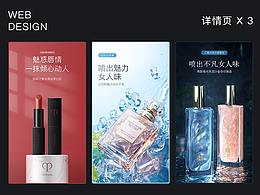 电商页面设计