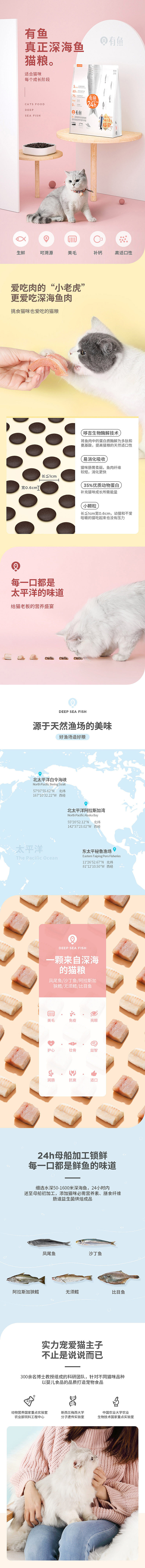解忧兔设计猫粮详情页案例（图ZMTg5MzQxNTE2） - 电商 - 站酷设计师解忧兔设计原创素材 - 站酷ZCOOL