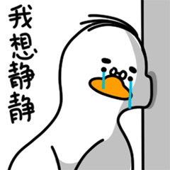 是老板鸭 | 表情包首弹（图ZMjI3NDI4MDQ4） - 网络表情 - 站酷设计师Maru不是马鹿原创素材 - 站酷ZCOOL