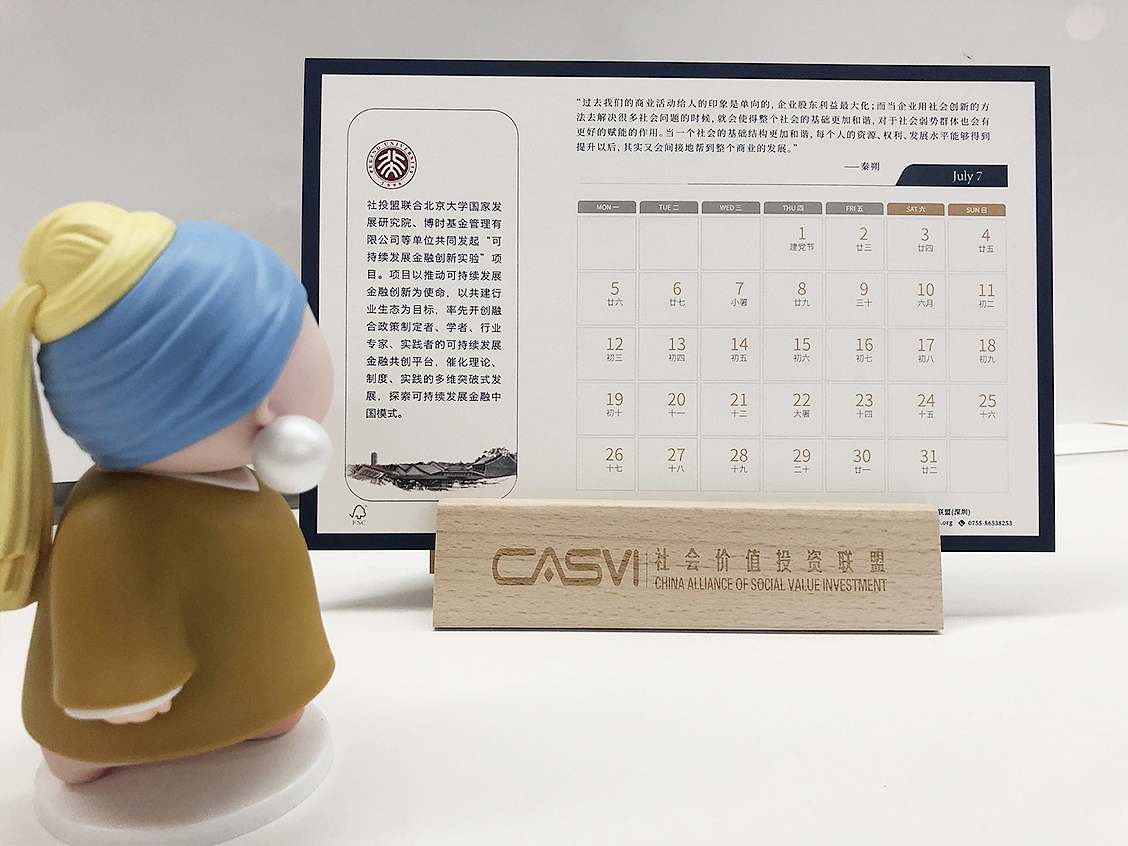 2021年台历（图ZMjQwNjE1NTEy） - 品牌 - 站酷设计师佳佳Eva原创素材 - 站酷ZCOOL