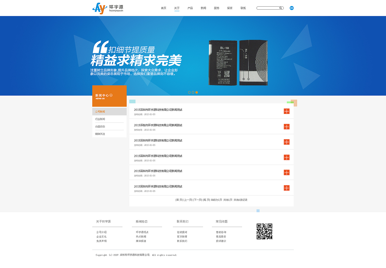 电子网站设计