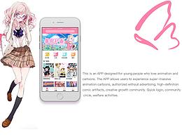 漫画app