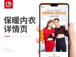 详情页参考