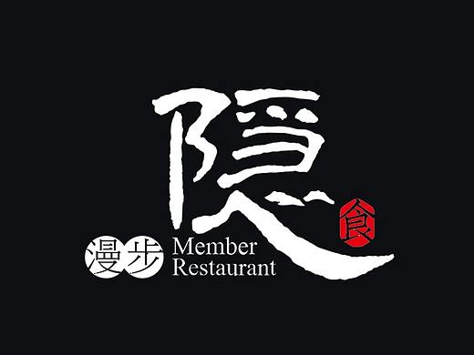餐饮LOGO