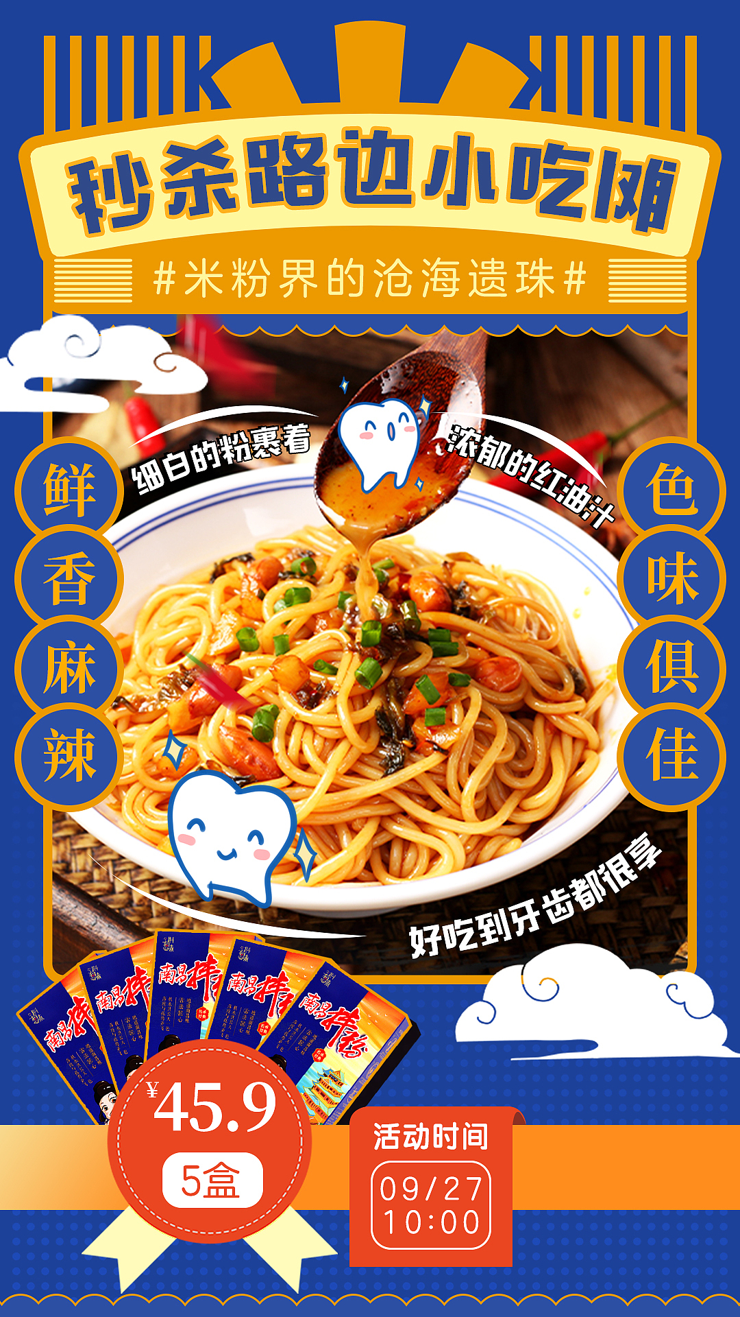 拌面海报（图ZMjcwODY3MjYw） - 海报 - 站酷设计师燃指原创素材 - 站酷ZCOOL