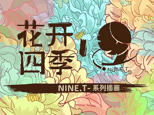花開四季系列插畫（個人主頁-ZNTY2Njk0Njg=） - 繪本 - 站酷設(shè)計師壹介_YIJIE原創(chuàng)素材 - 站酷ZCOOL