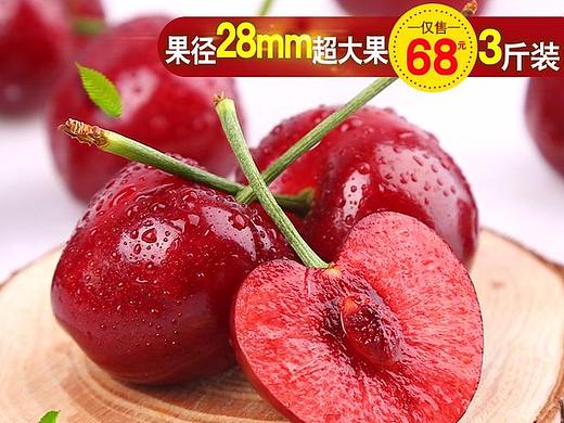 水果主图