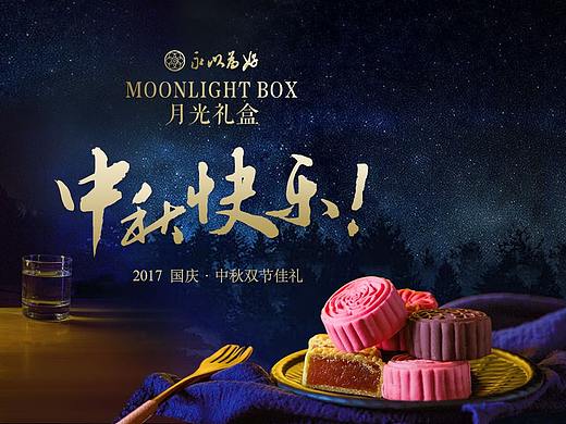 一组月饼圈图