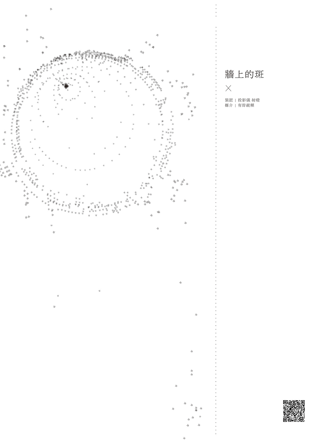 感官刻录【设计空间展】（图ZMTM4NDUxMjcy） - 海报 - 站酷设计师nom宁子原创素材 - 站酷ZCOOL