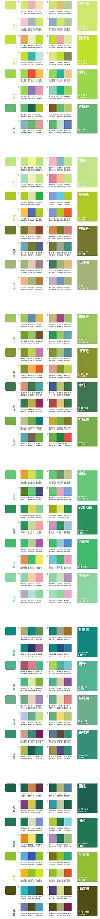色卡（图ZMjQ3NjQzNDI0） - 其他平面 - 站酷设计师小霸王俊原创素材 - 站酷ZCOOL