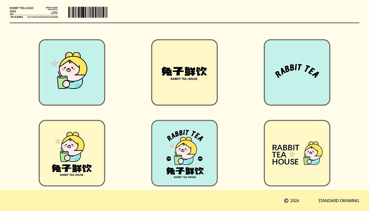 兔子鲜饮LOGO练习