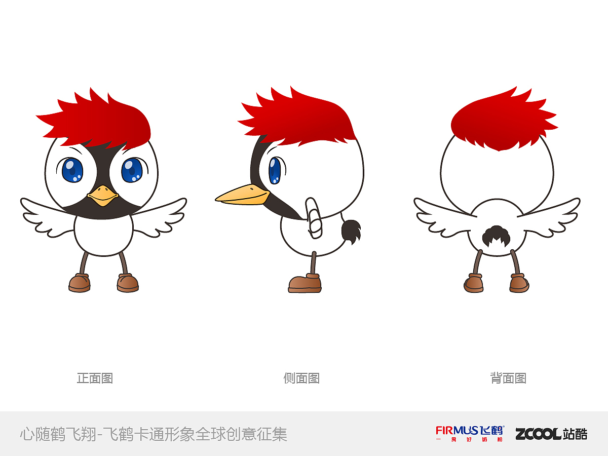 幸福小飞鹤 — 小千千（图ZMjQxMjk2NzI=） - 品牌 - 站酷设计师owingit原创素材 - 站酷ZCOOL
