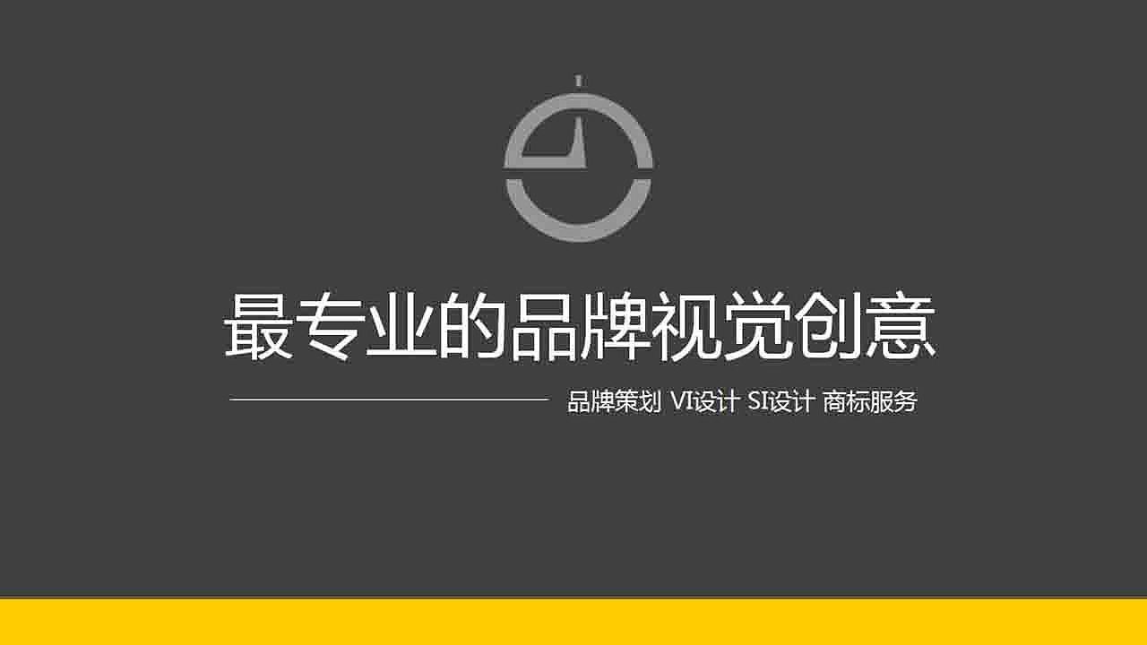 设计公司广告公司创意工作室宣传PPT原创（图ZODc5NzA0NzI=） - PPT/Keynote - 站酷设计师nan6387原创素材 - 站酷ZCOOL
