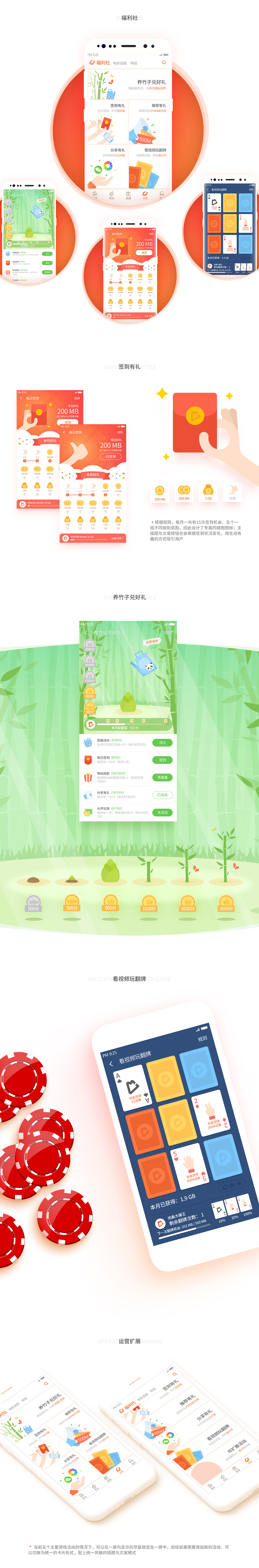 咪咕爱看APP-Redesign（图ZOTM5NzkyMDQ=） - APP界面 - 站酷设计师肉桑大魔王Roshan原创素材 - 站酷ZCOOL